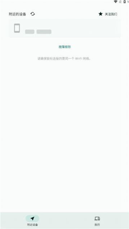 闪电藤文件传输