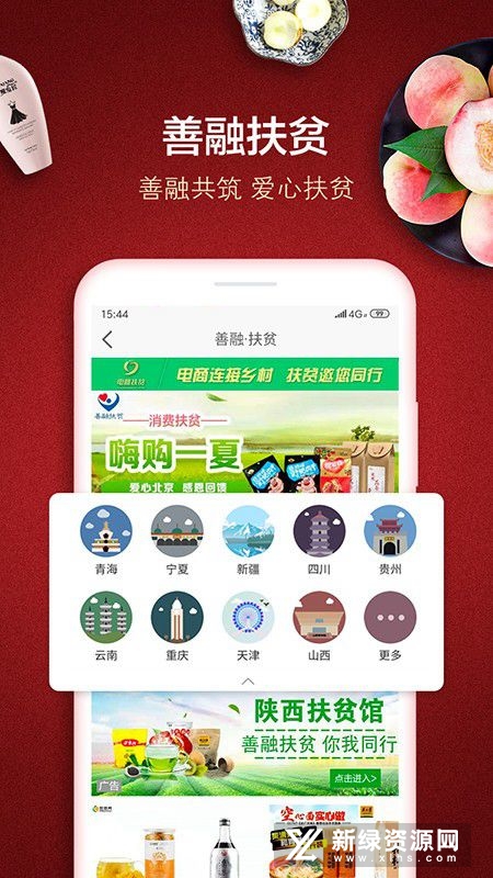 善融商务个人