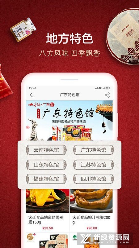善融商务个人