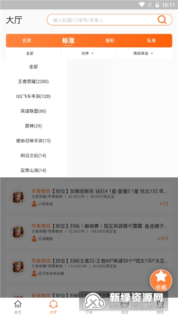 代练丸子代练平台
