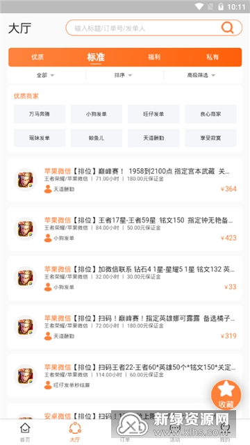 代练丸子代练平台