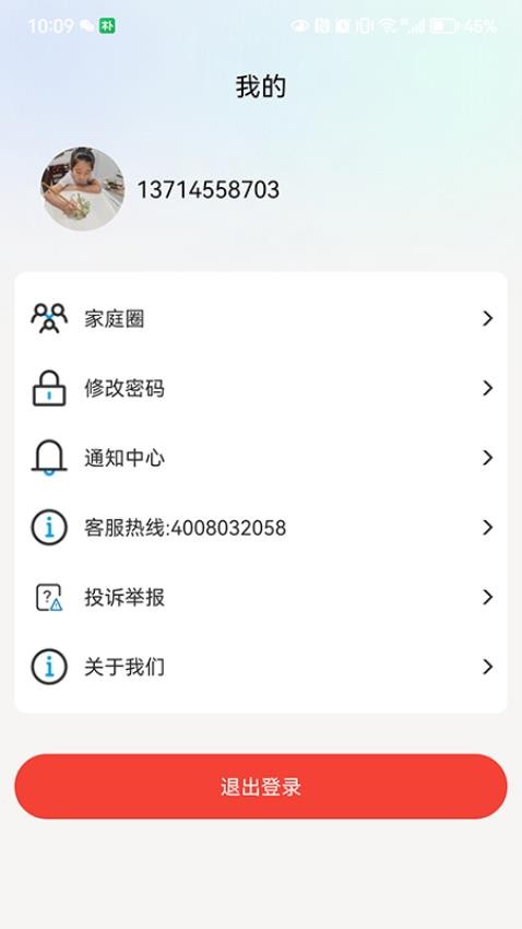 金立关怀