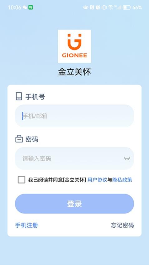 金立关怀