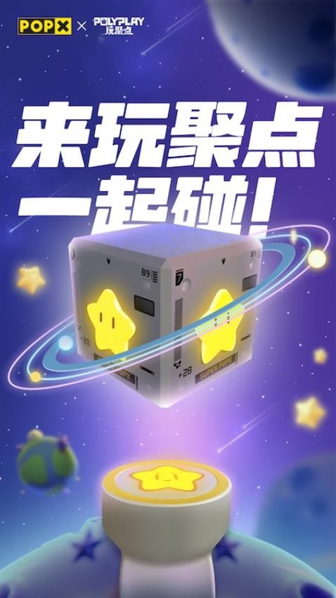 玩聚点