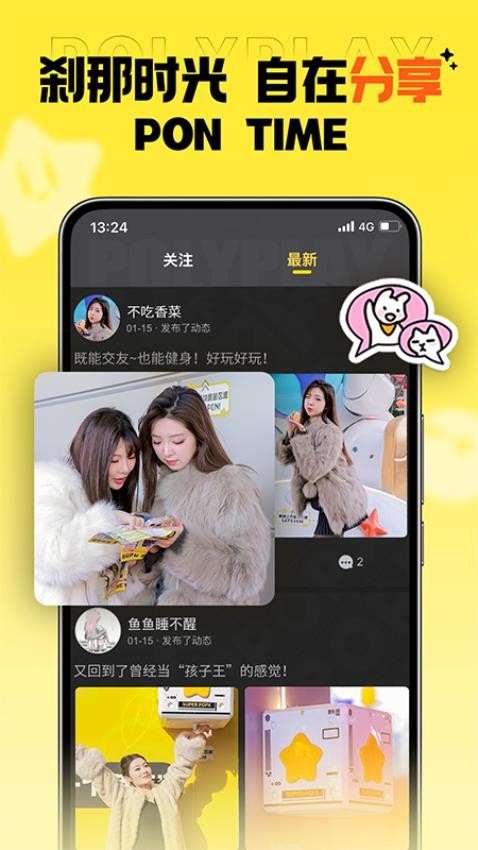 玩聚点