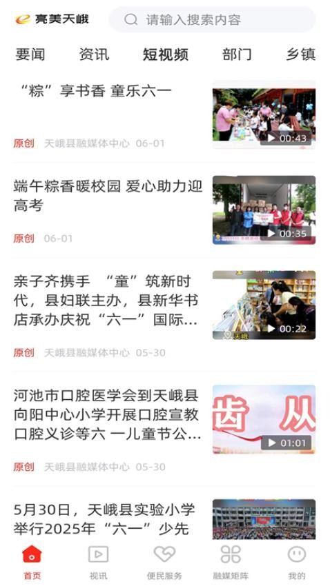 亮美天峨