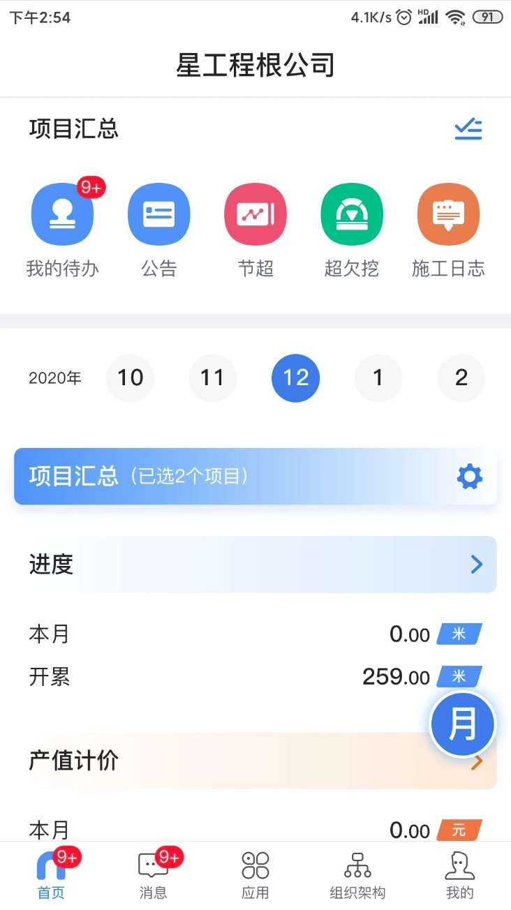 星工程
