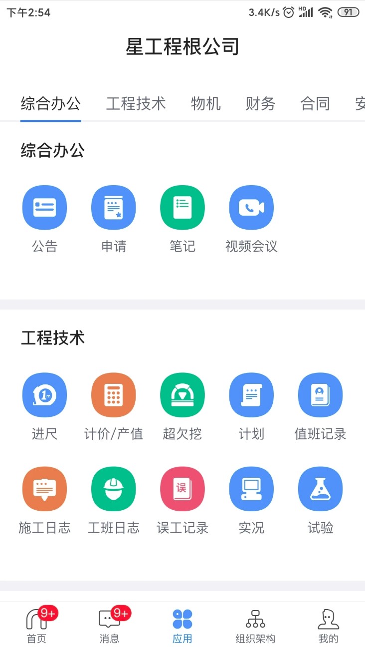 星工程