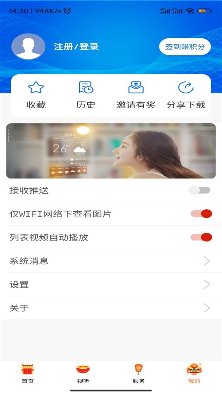 锦绣镶黄旗