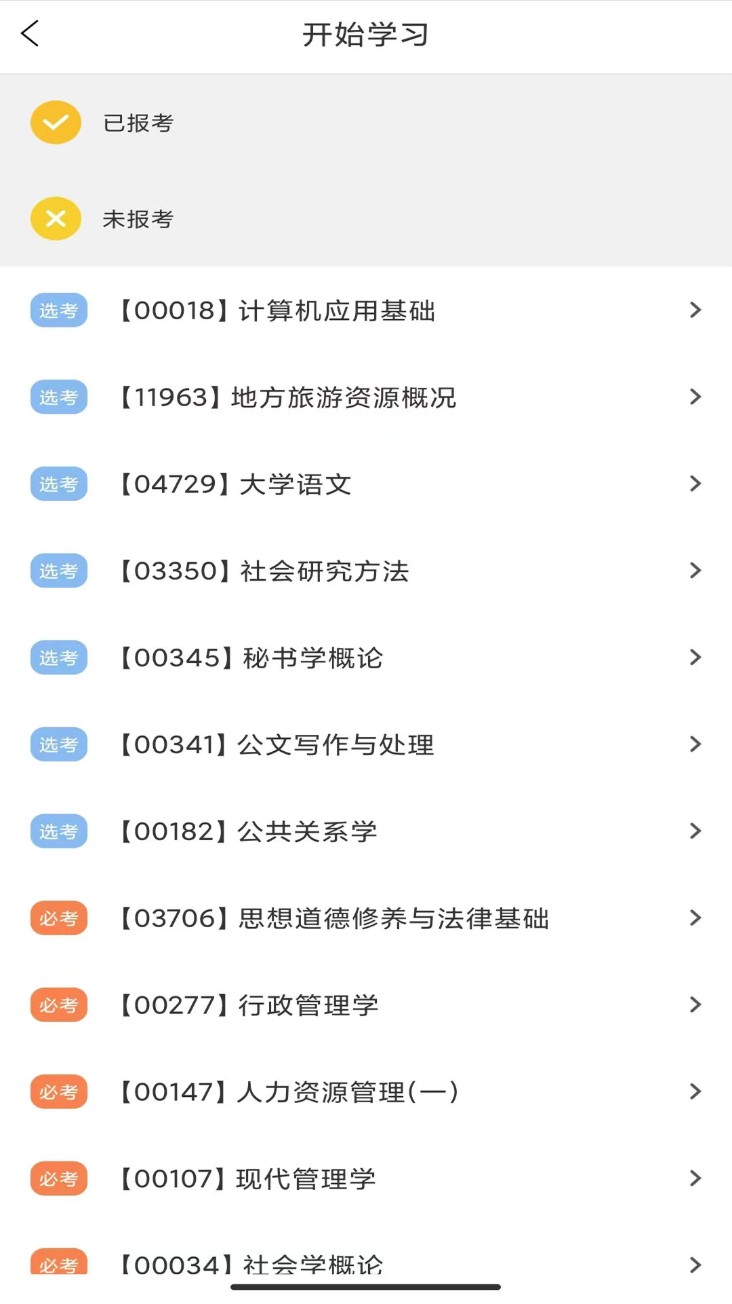 继续学