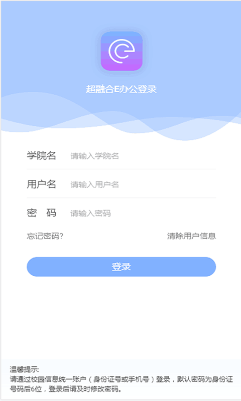 超融合e办公