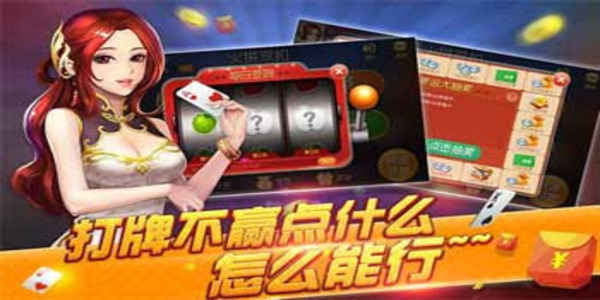 华丰棋牌1.9.2