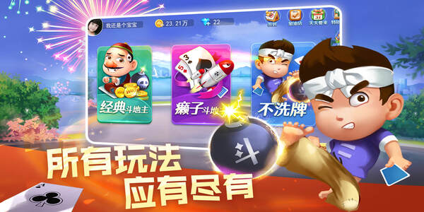 华丰棋牌1.9.