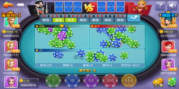 华丰棋牌
