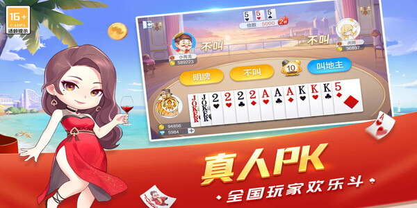 华丰棋牌