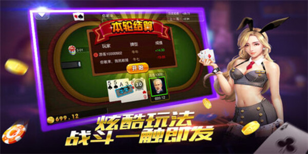 华丰棋牌