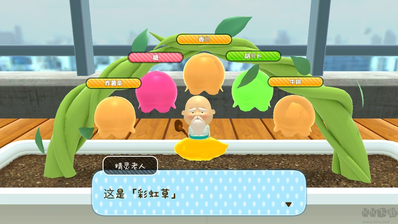 养成小小欧吉桑