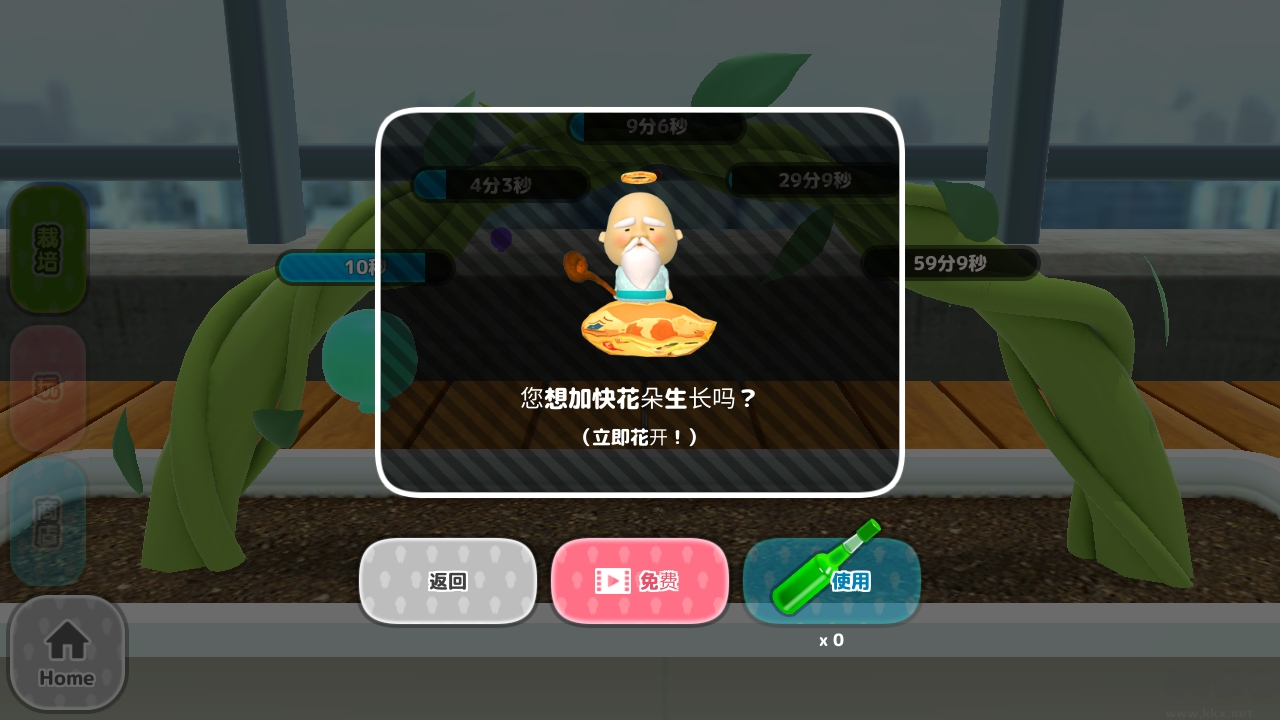 养成小小欧吉桑