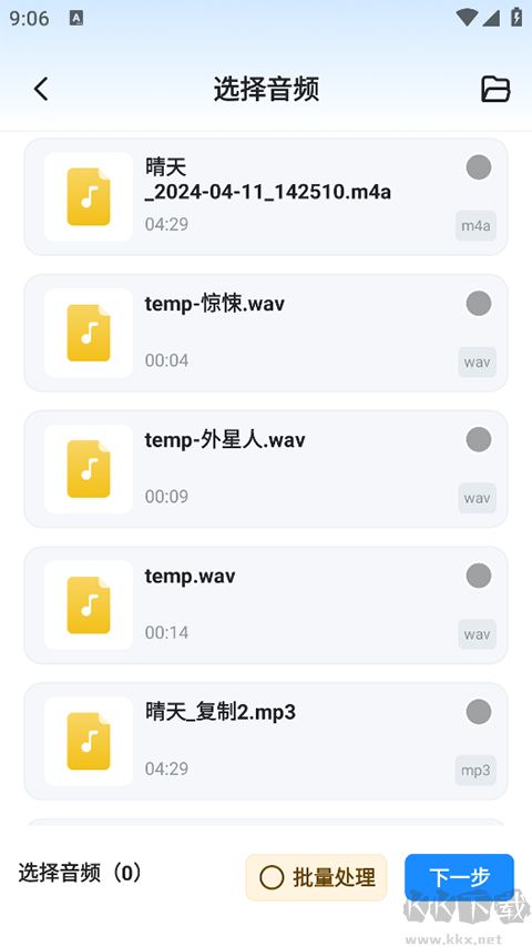 格式工厂