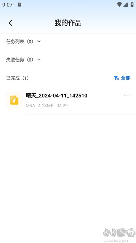 格式工厂