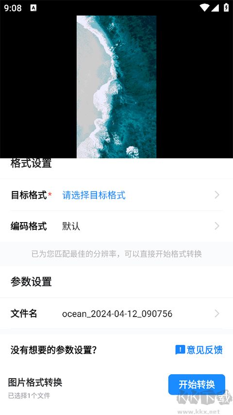 格式工厂