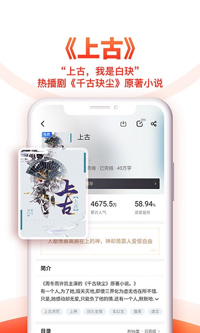 追书神器旧版本可换源