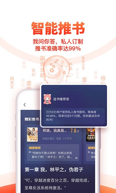 追书神器旧版本可换源