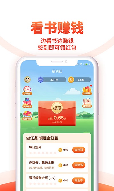 追书神器旧版本可换源