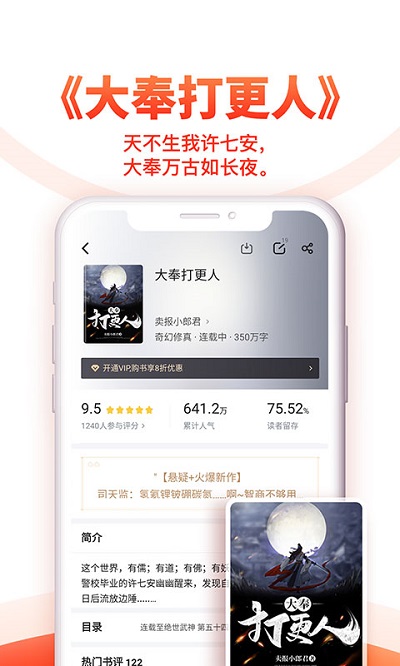追书神器旧版本可换源