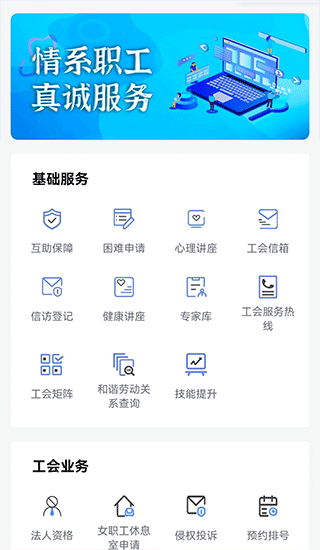 鹿城职工普惠