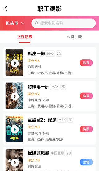 鹿城职工普惠