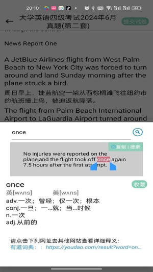 嗖嗖听力