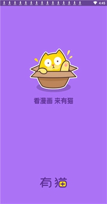 有猫漫画免费下拉式