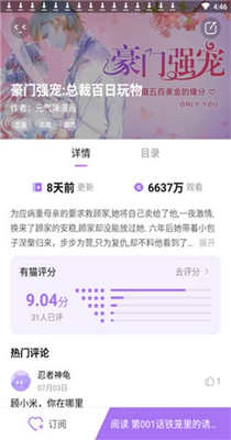 有猫漫画免费下拉式