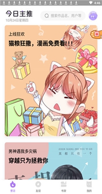 有猫漫画免费下拉式