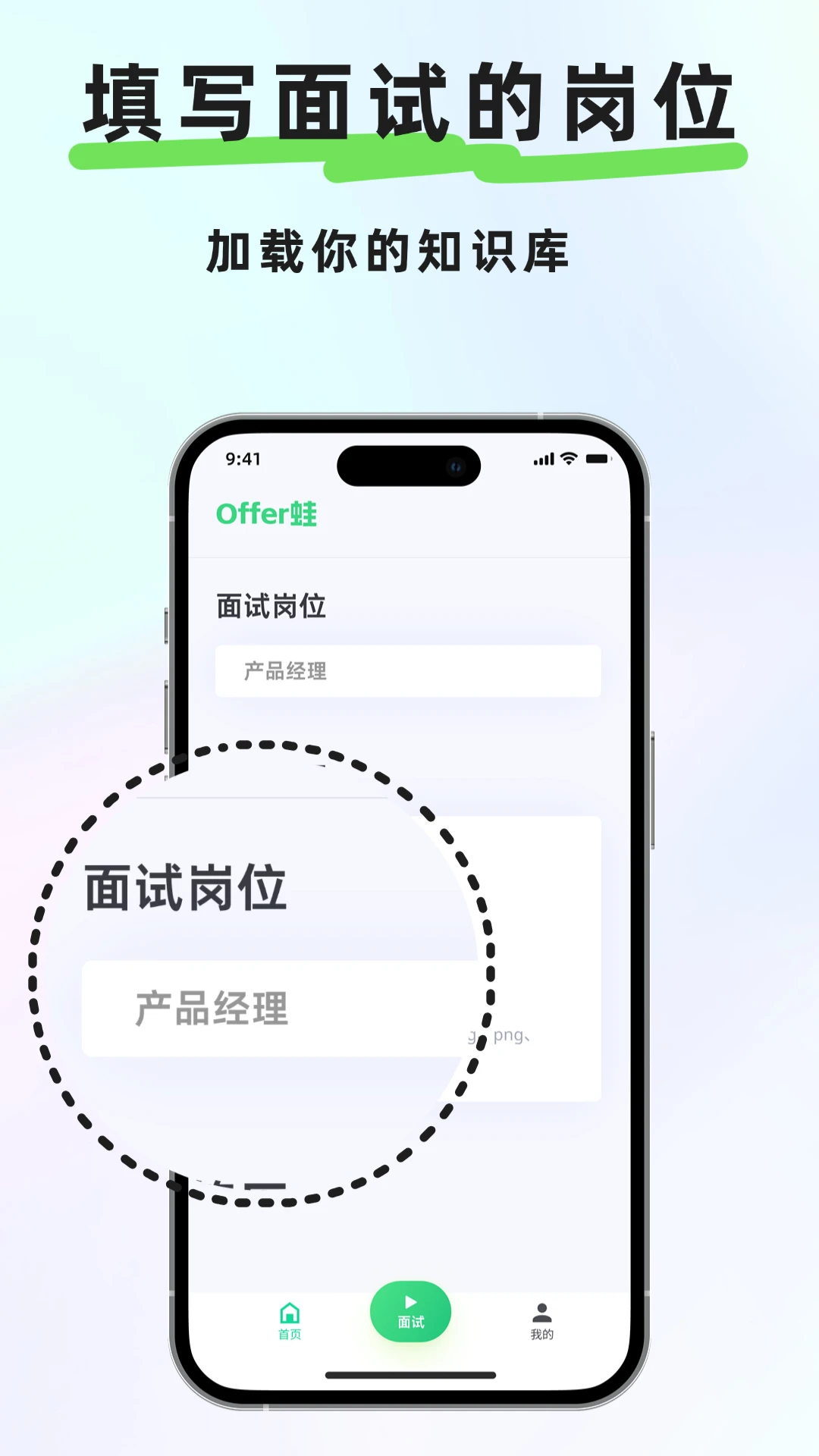 Offer蛙（面试