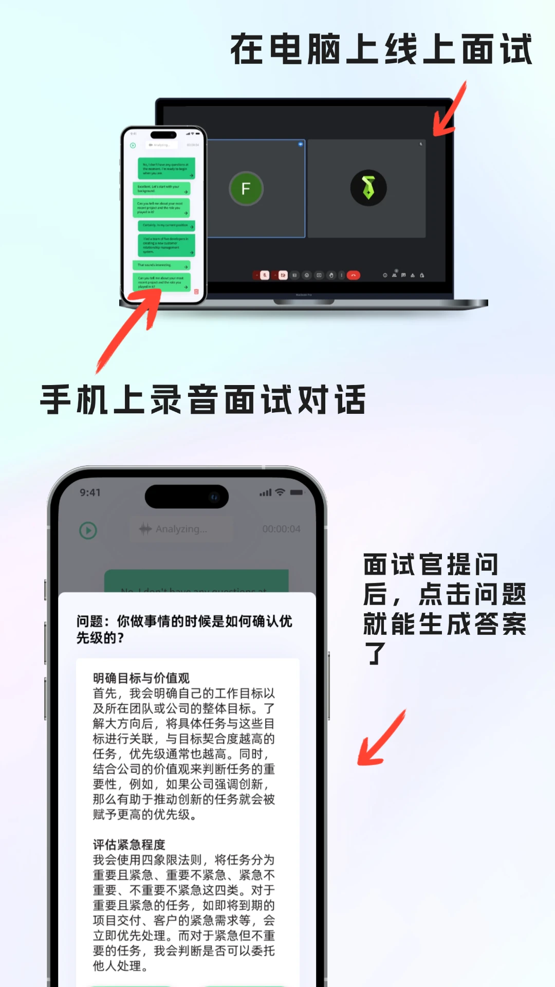 Offer蛙（面试