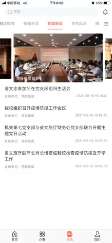 智慧艺苑