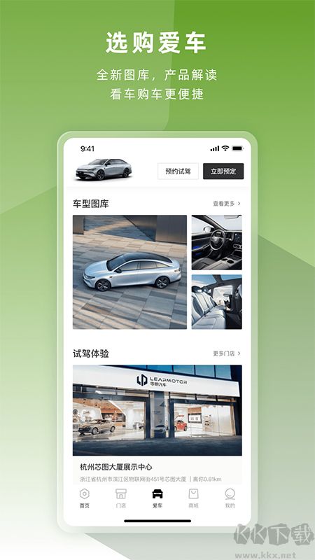 零跑