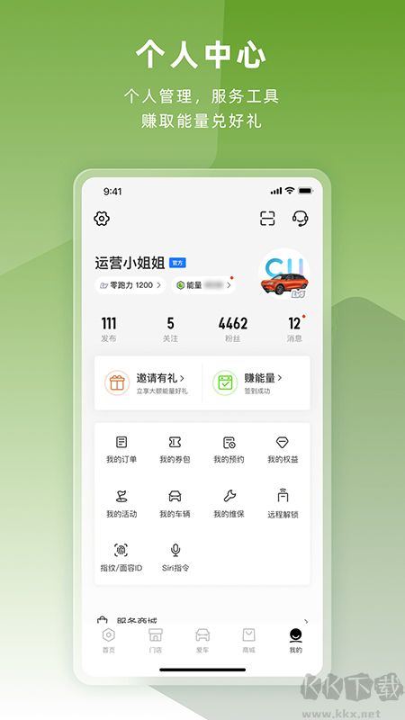零跑