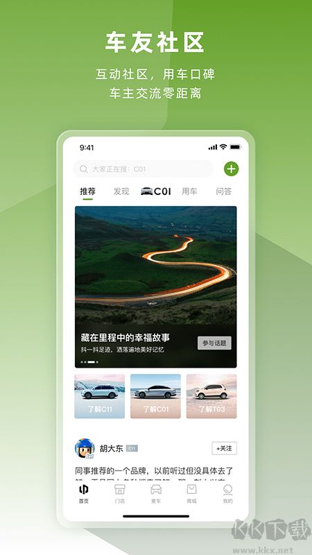 零跑