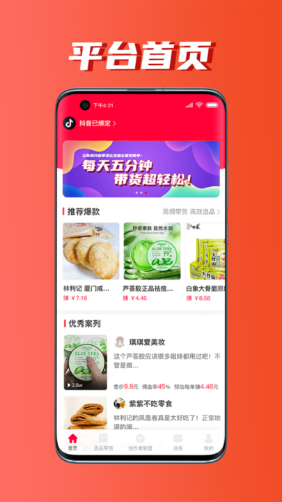 快小圈商家版