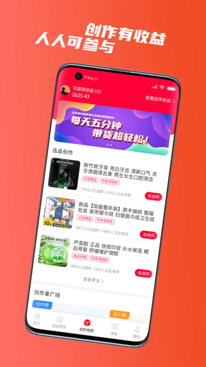 快小圈商家版