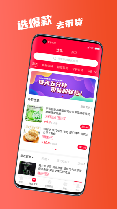 快小圈商家版