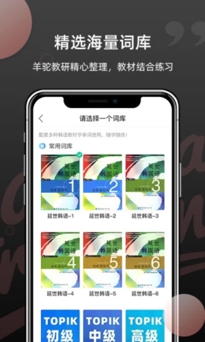 韩语单词免费下载