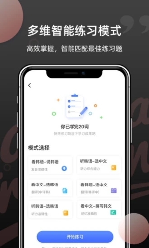 韩语单词免费下载