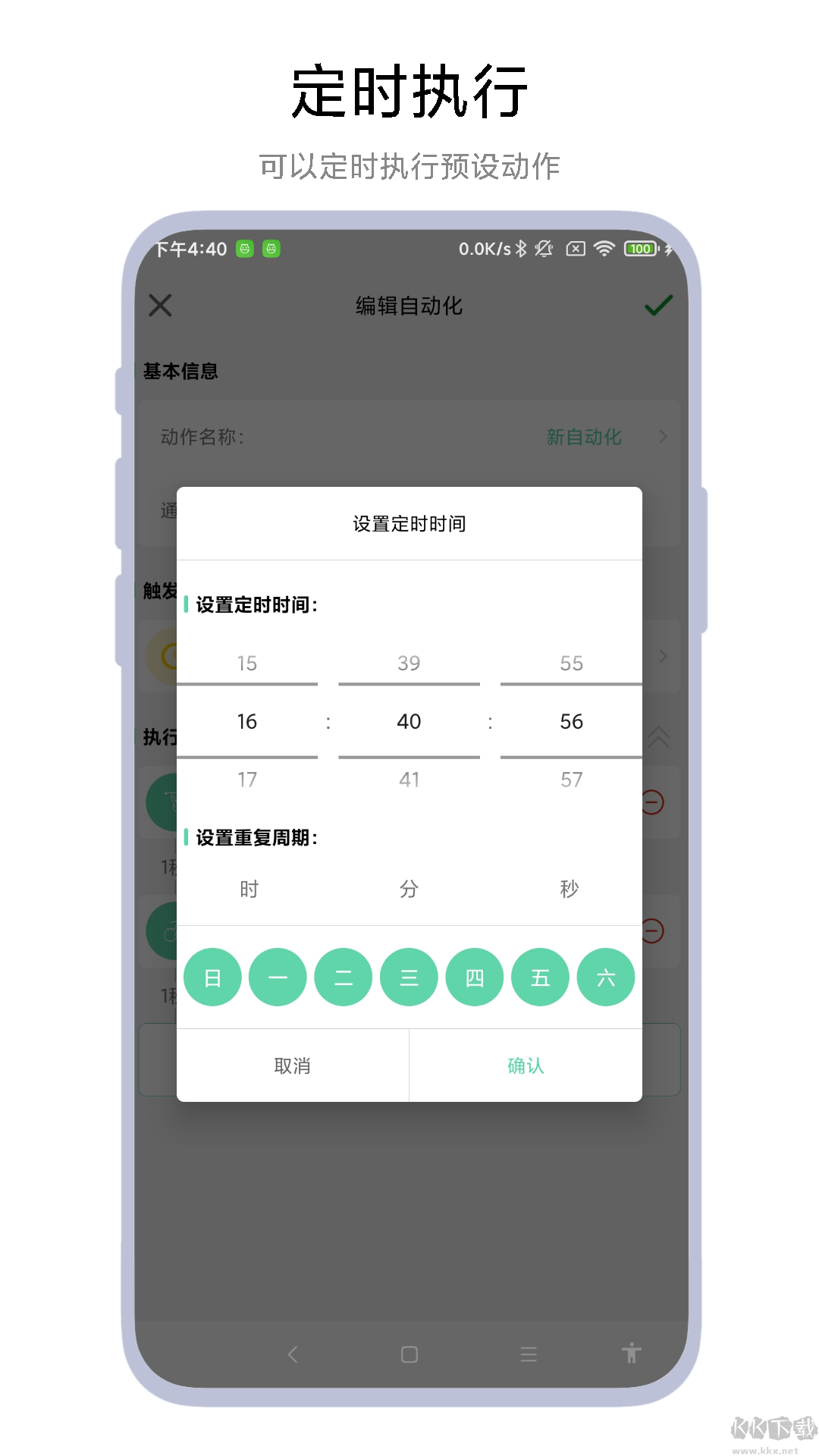 超级自动化