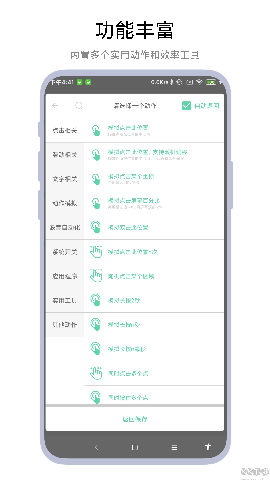 超级自动化