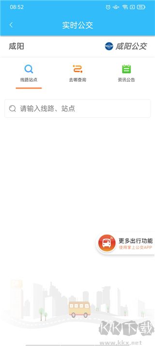 咸阳公交