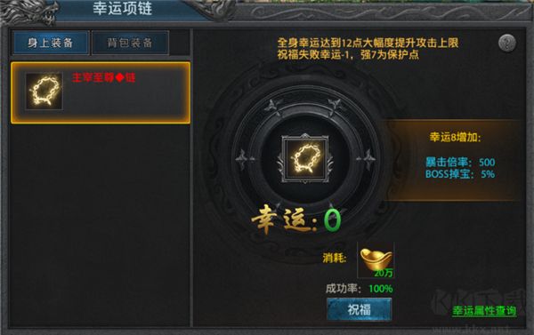 盛世龙城手机版